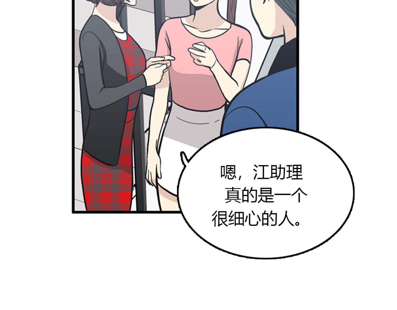 第15话李璐璐的春天终于来了吗13