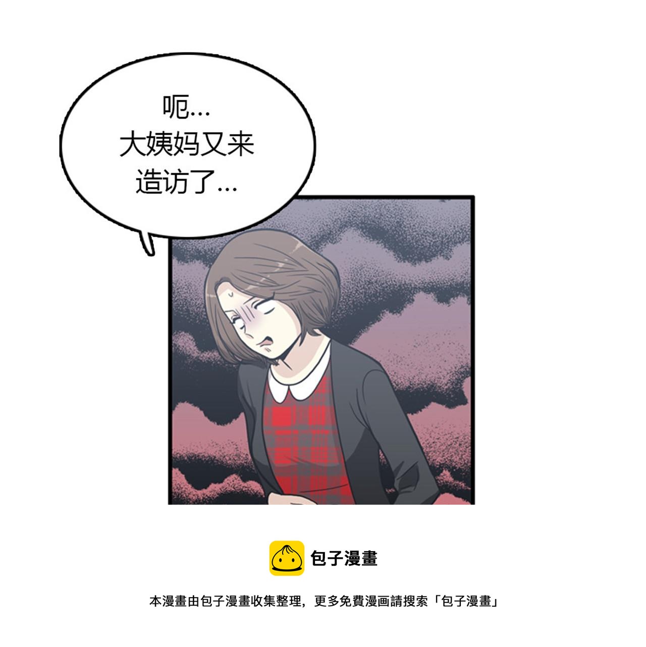 第15话李璐璐的春天终于来了吗132