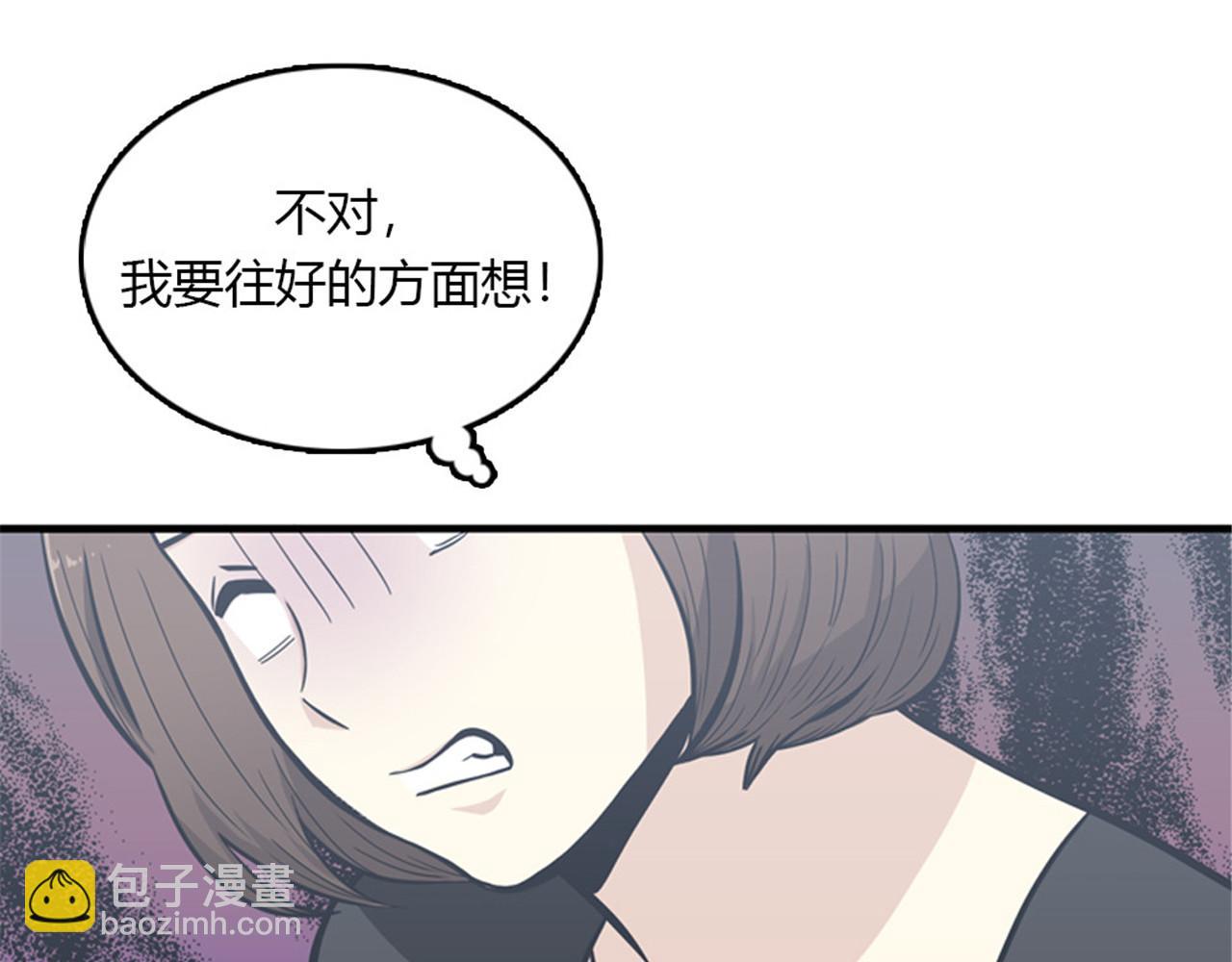 第15话李璐璐的春天终于来了吗134