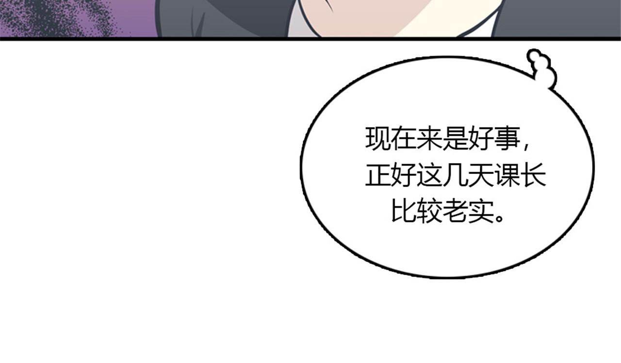 第15话李璐璐的春天终于来了吗135