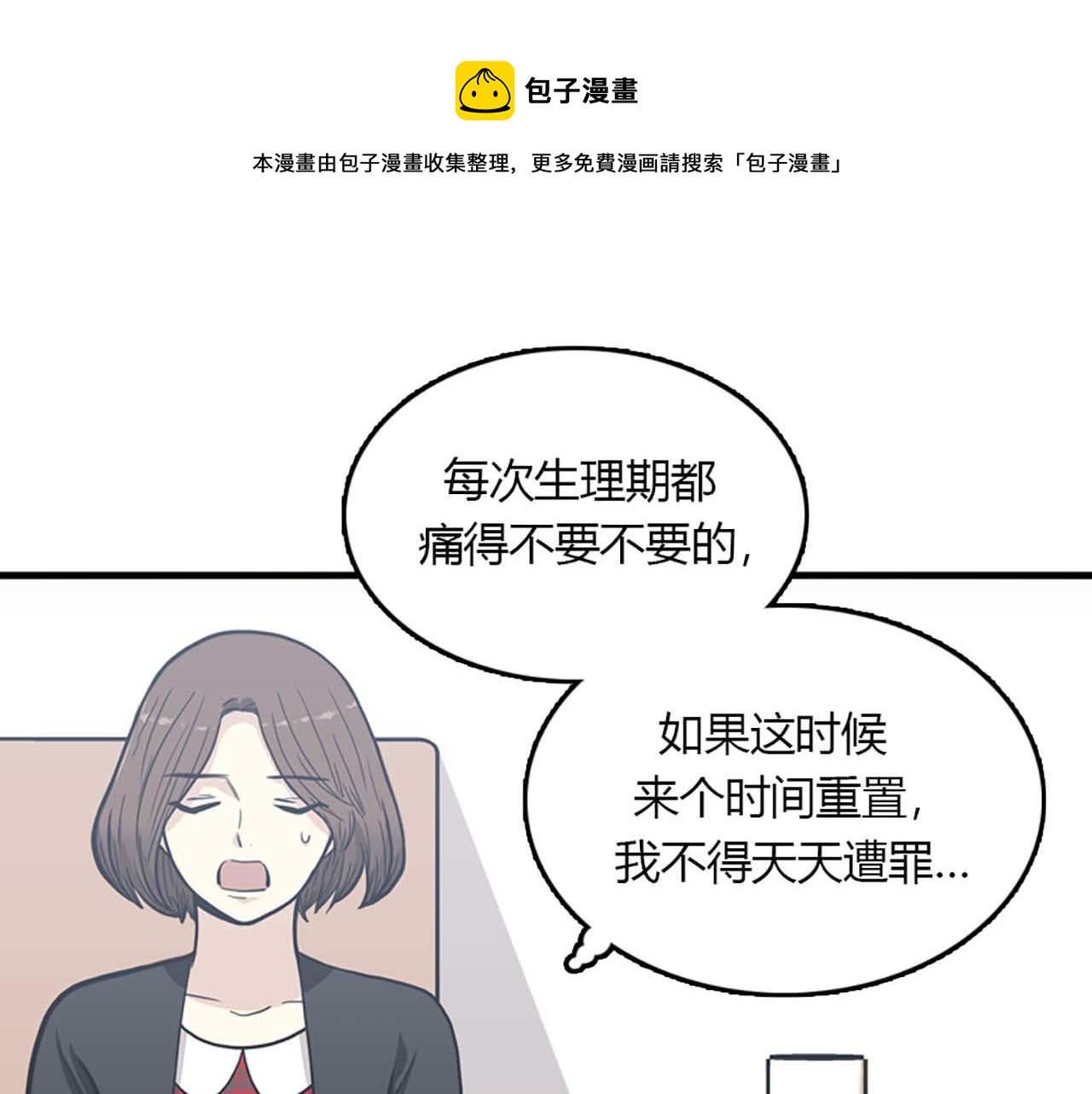 第15话李璐璐的春天终于来了吗136