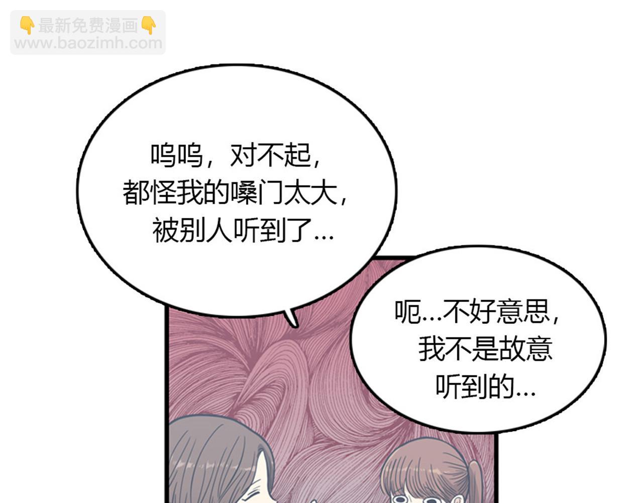第15话李璐璐的春天终于来了吗17