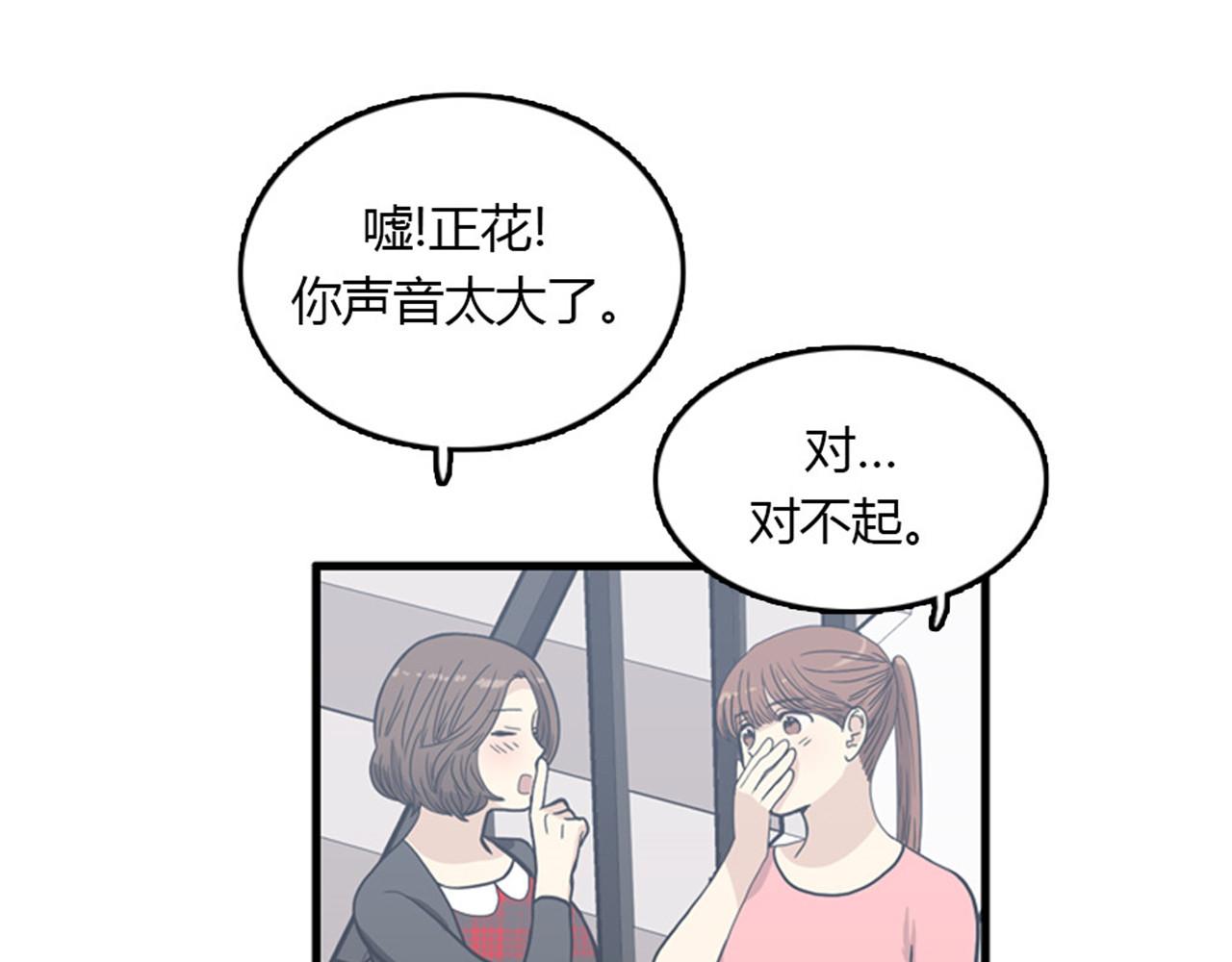 第15话李璐璐的春天终于来了吗2