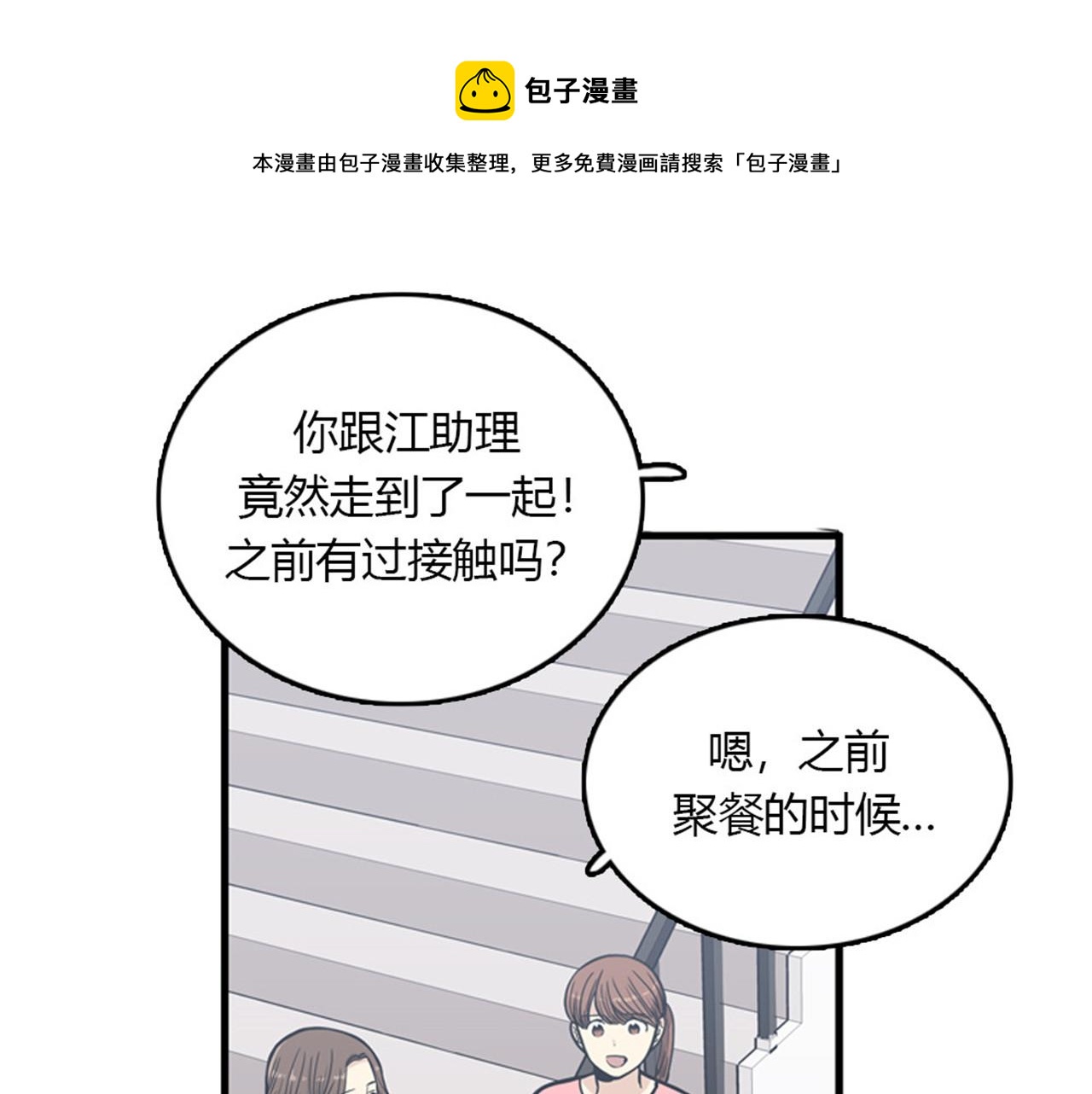 第15话李璐璐的春天终于来了吗20