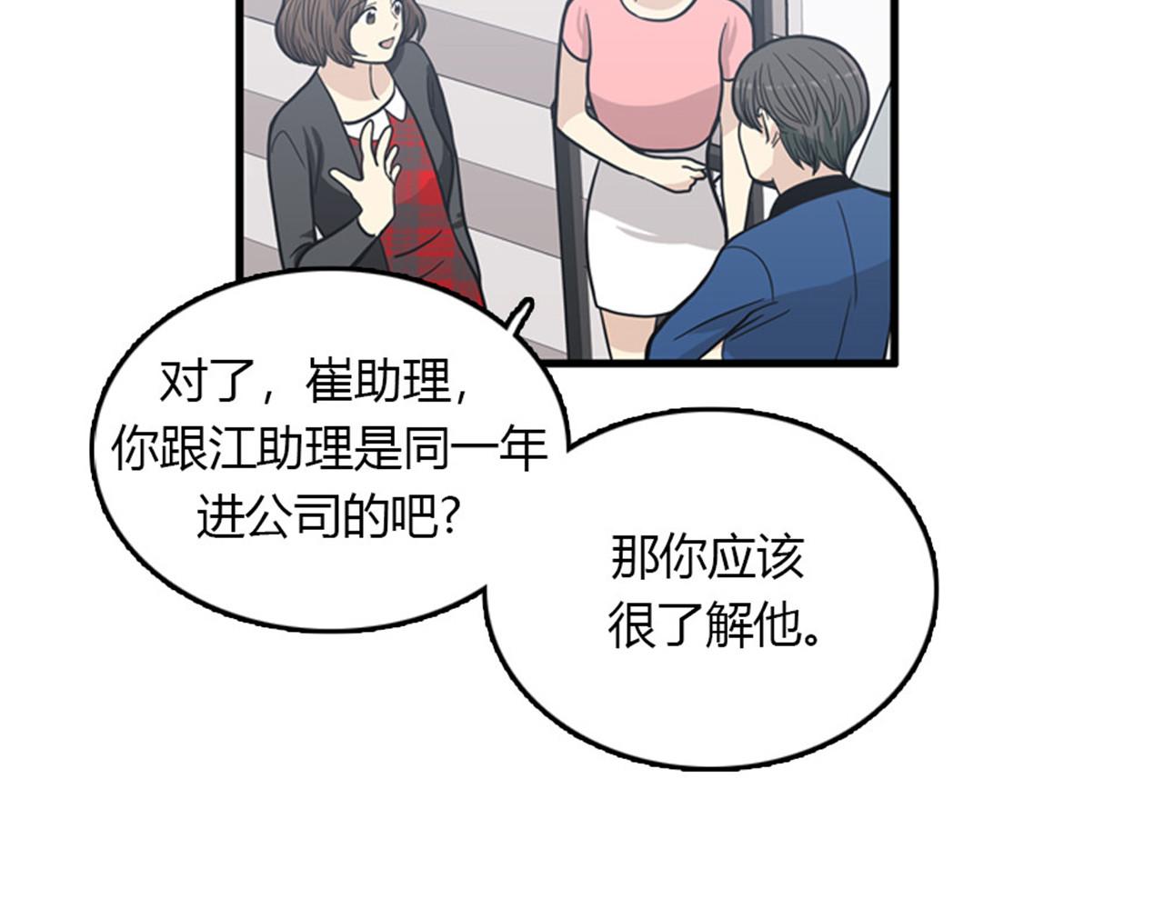 第15话李璐璐的春天终于来了吗21