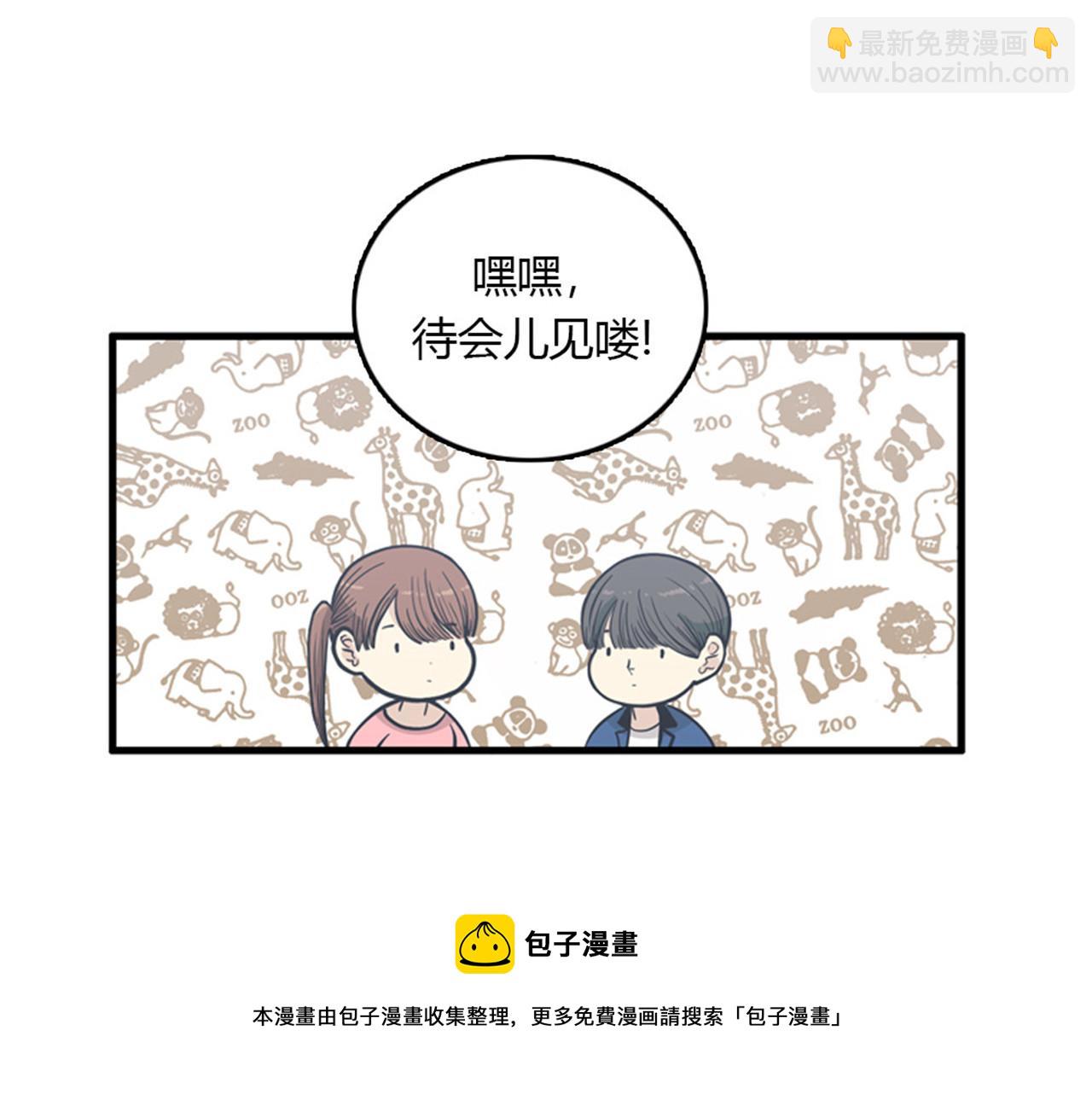 第15话李璐璐的春天终于来了吗28