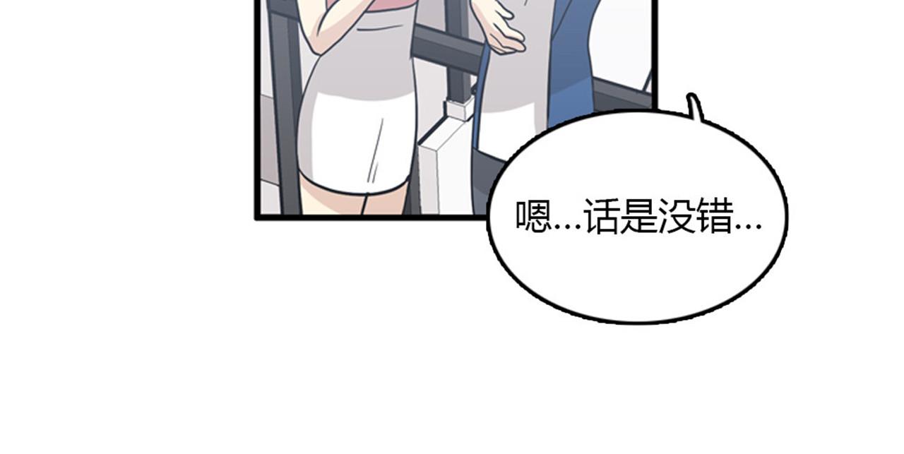 第15话李璐璐的春天终于来了吗31