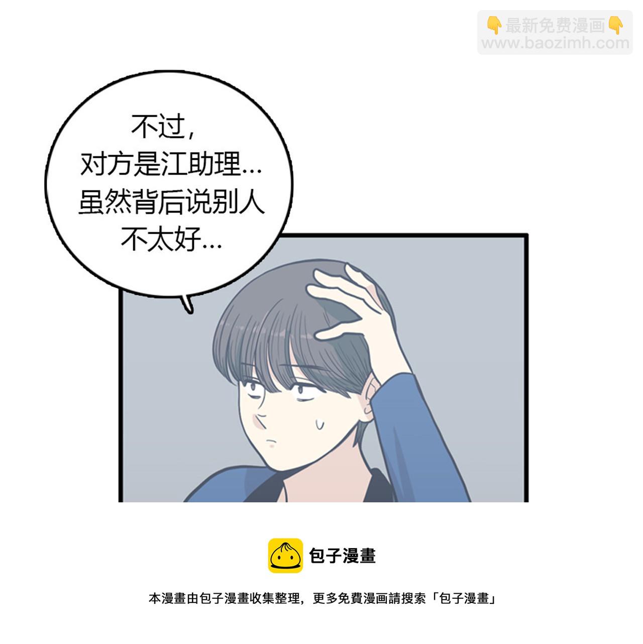 第15话李璐璐的春天终于来了吗32