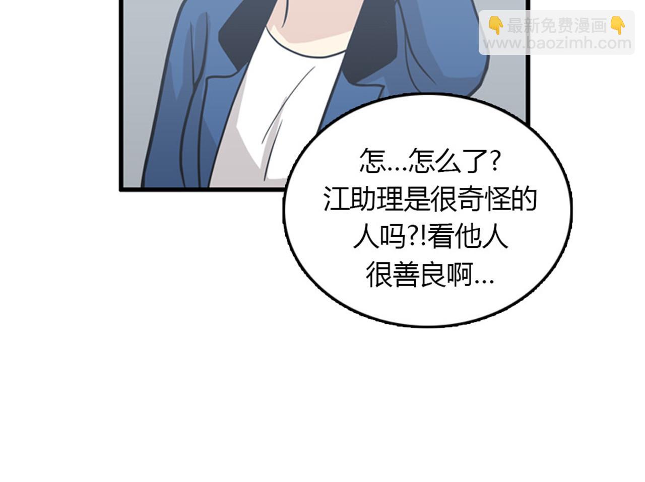第15话李璐璐的春天终于来了吗33