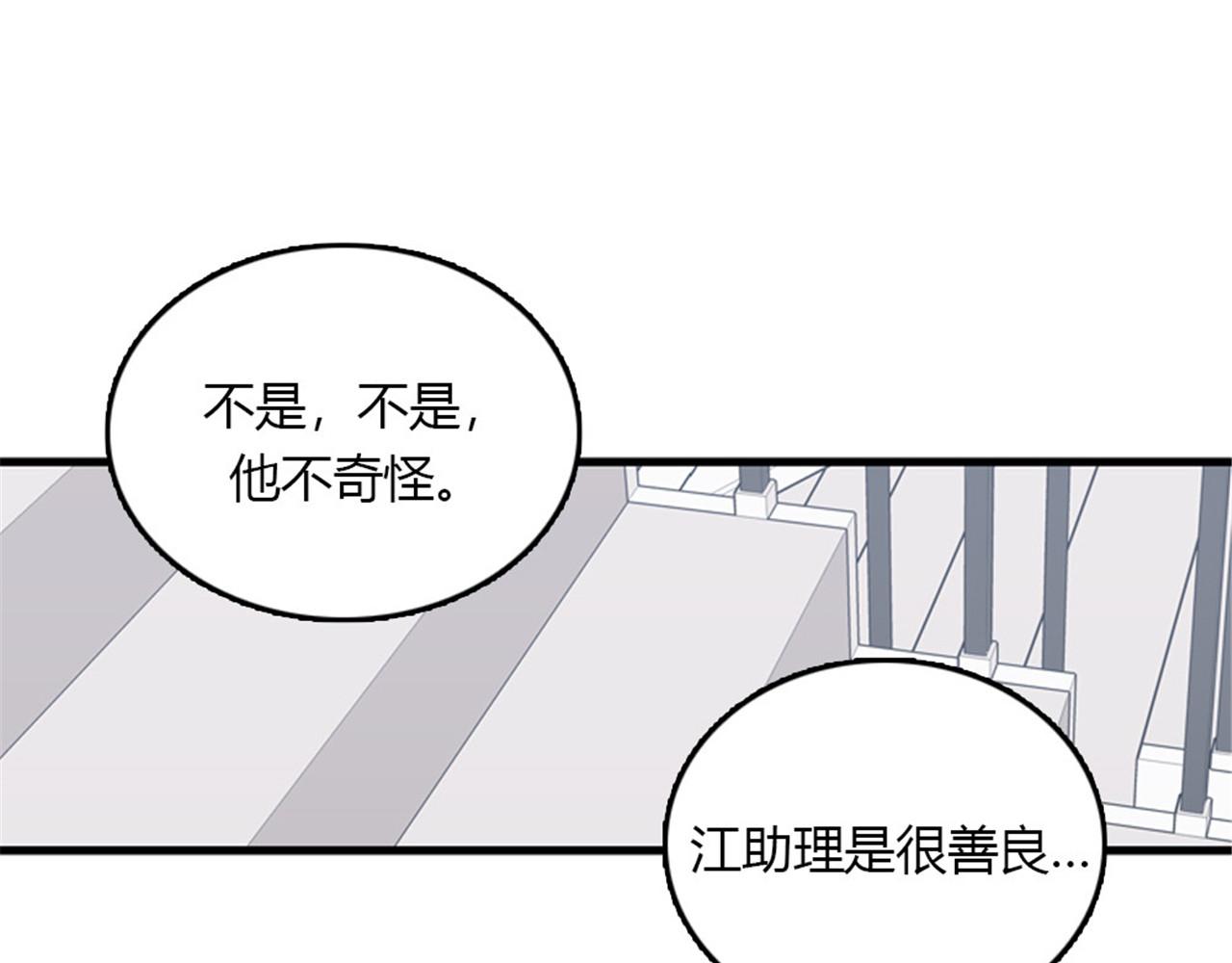 第15话李璐璐的春天终于来了吗34