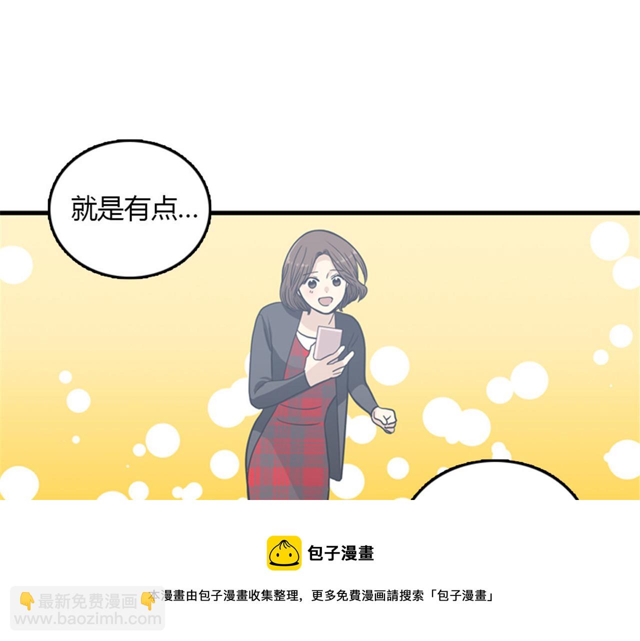 第15话李璐璐的春天终于来了吗36