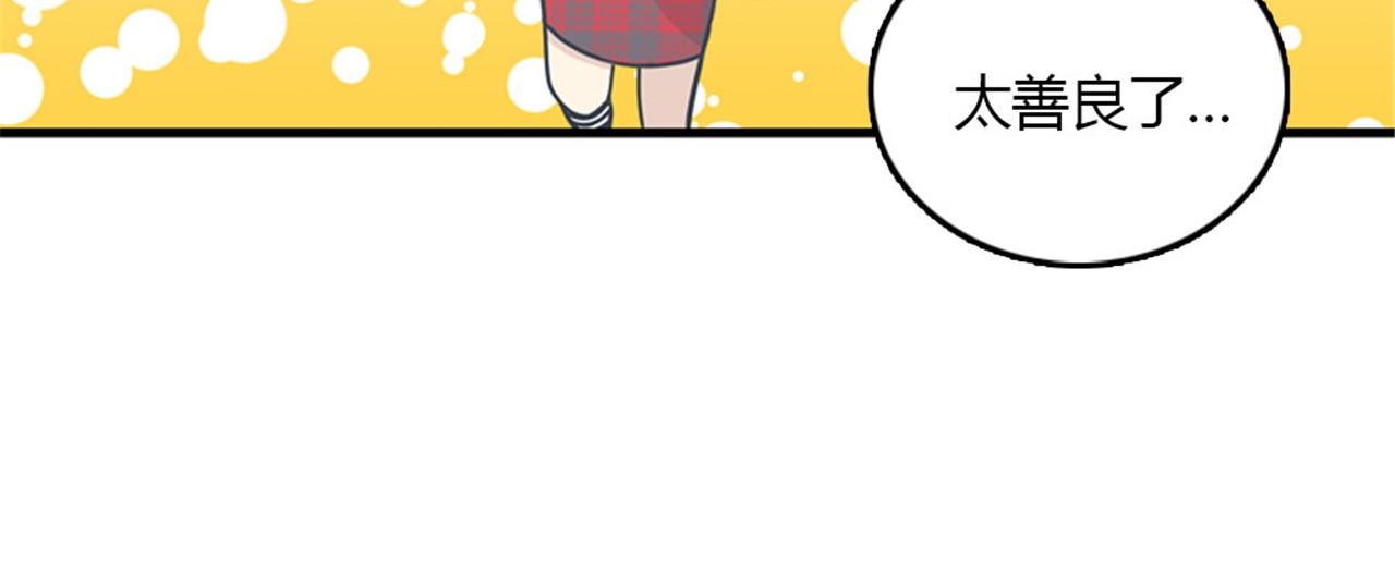 第15话李璐璐的春天终于来了吗37