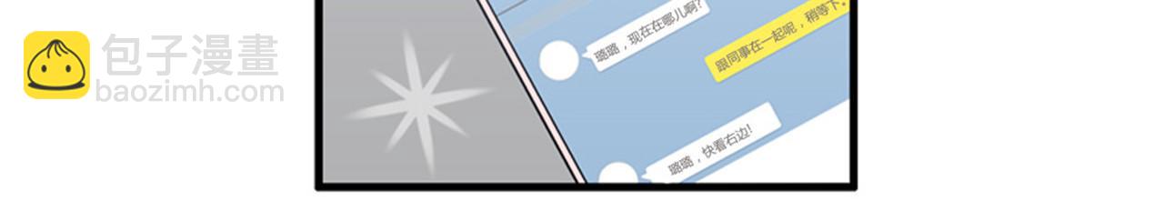 第15话李璐璐的春天终于来了吗39