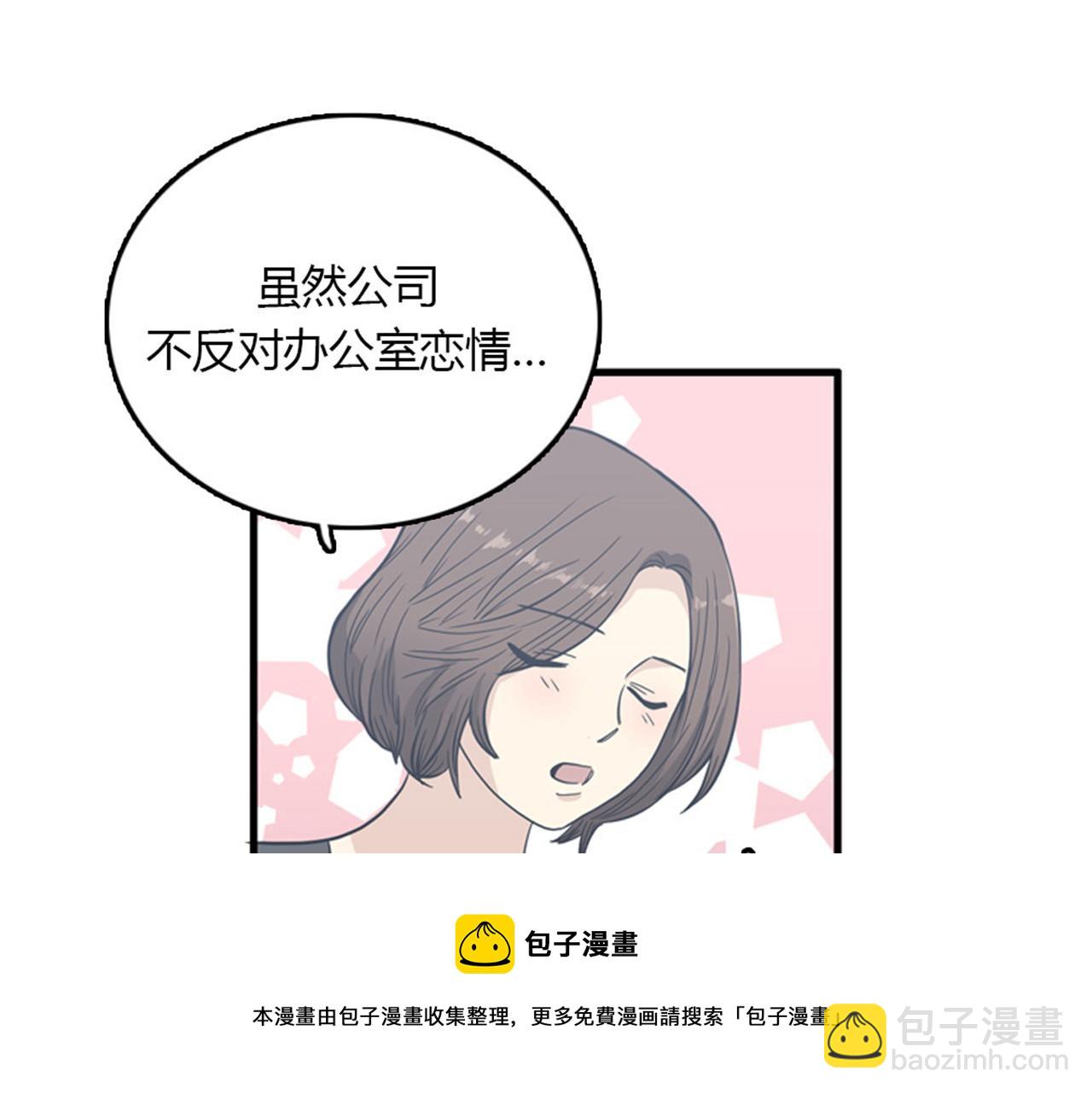 第15话李璐璐的春天终于来了吗4