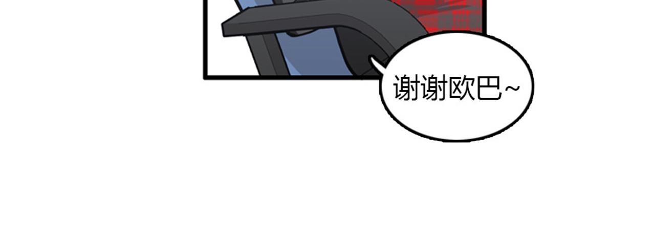 第15话李璐璐的春天终于来了吗49
