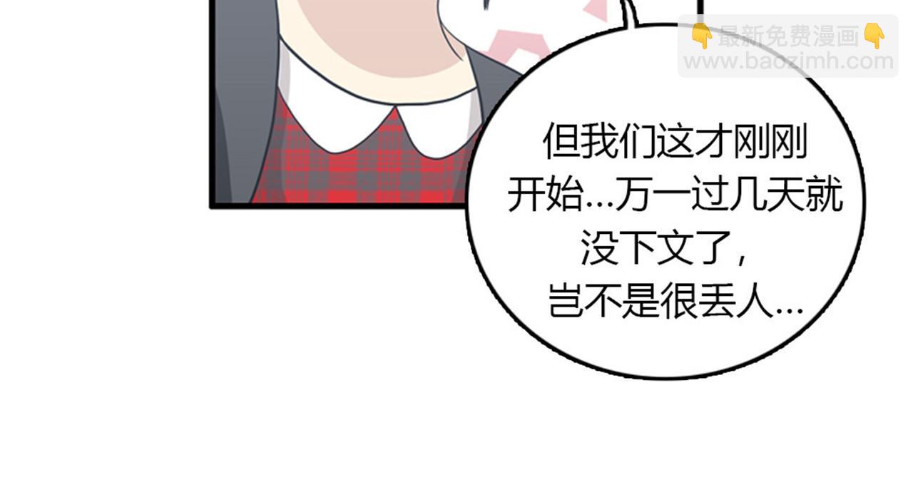 第15话李璐璐的春天终于来了吗5
