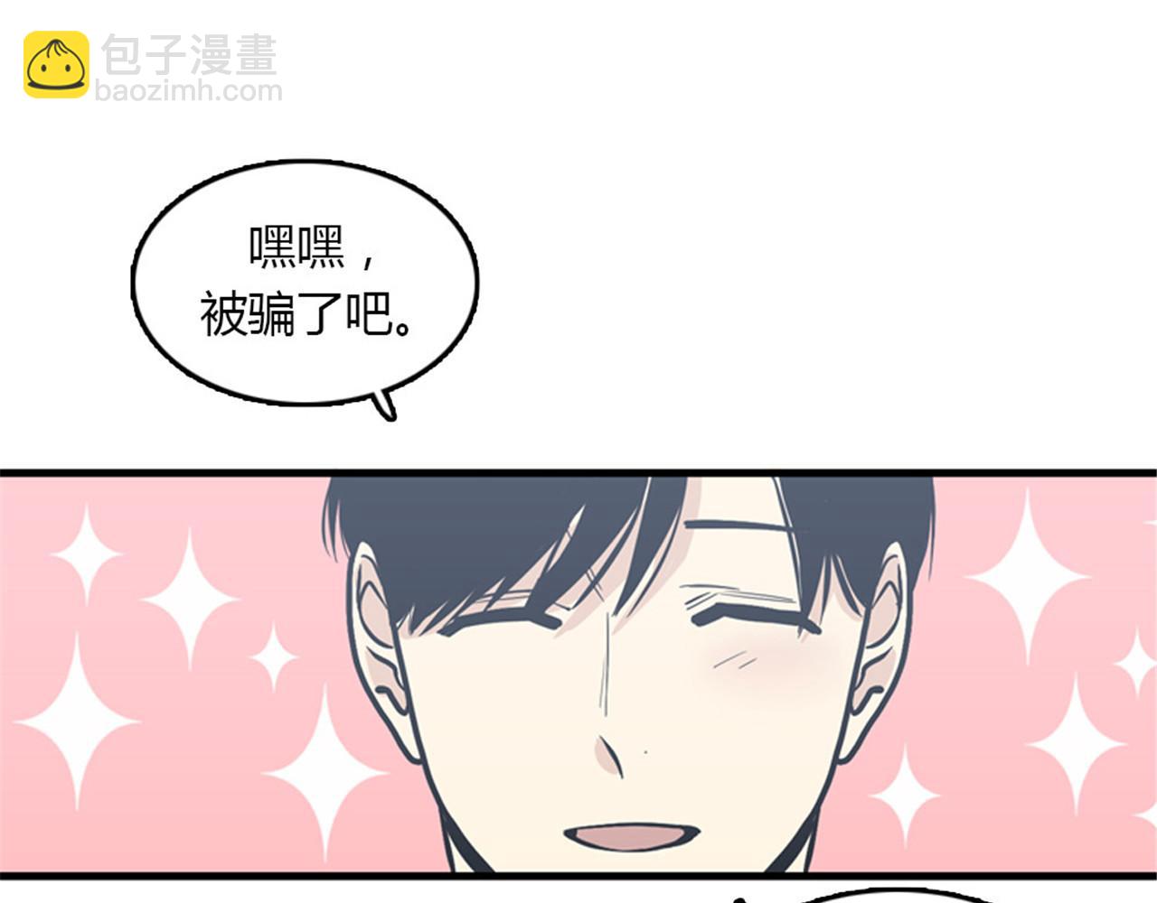 第15话李璐璐的春天终于来了吗50