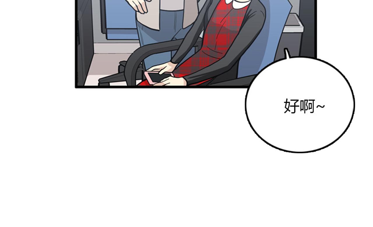 第15话李璐璐的春天终于来了吗55