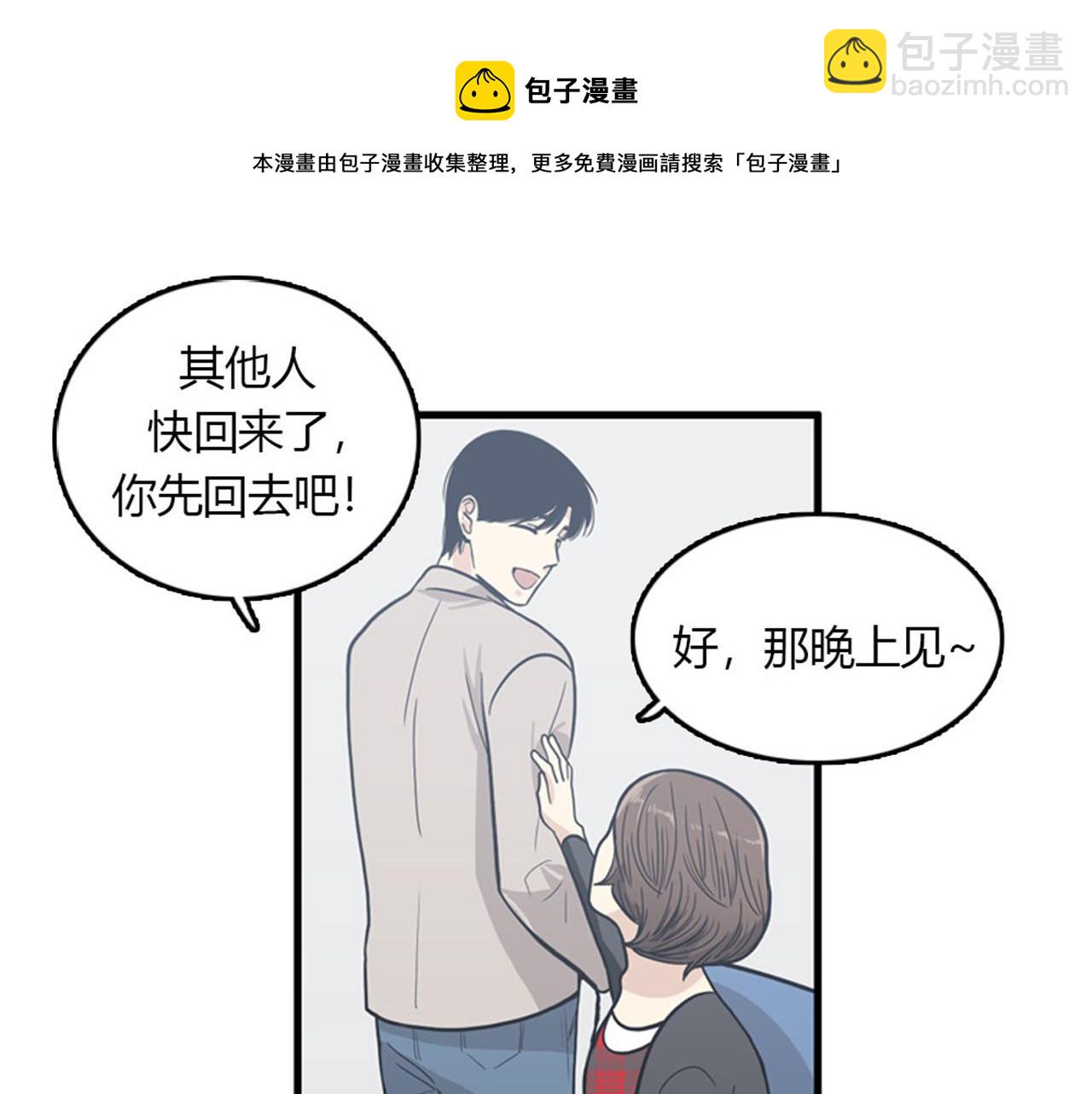 第15话李璐璐的春天终于来了吗56