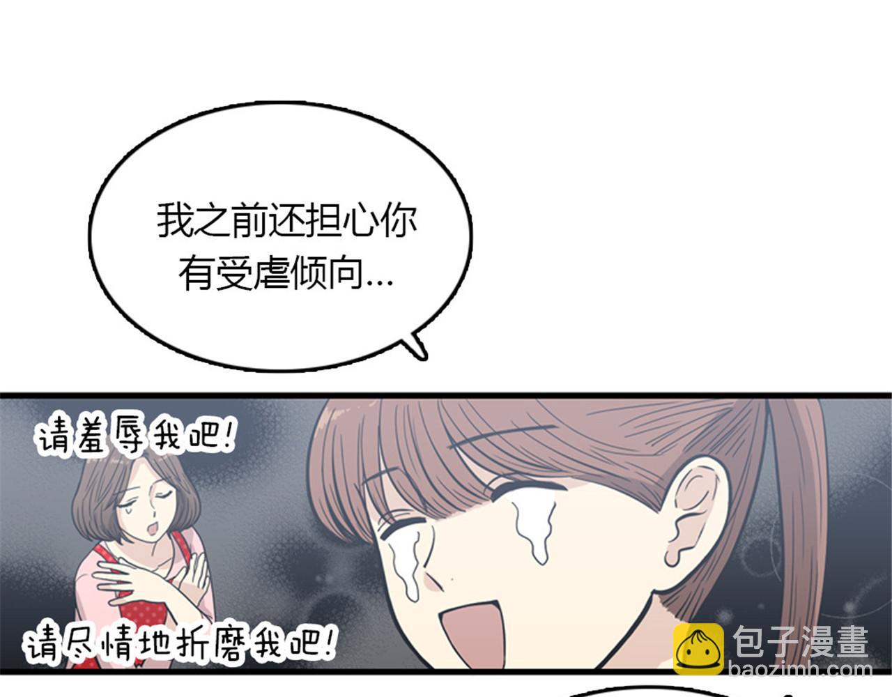 第15话李璐璐的春天终于来了吗6