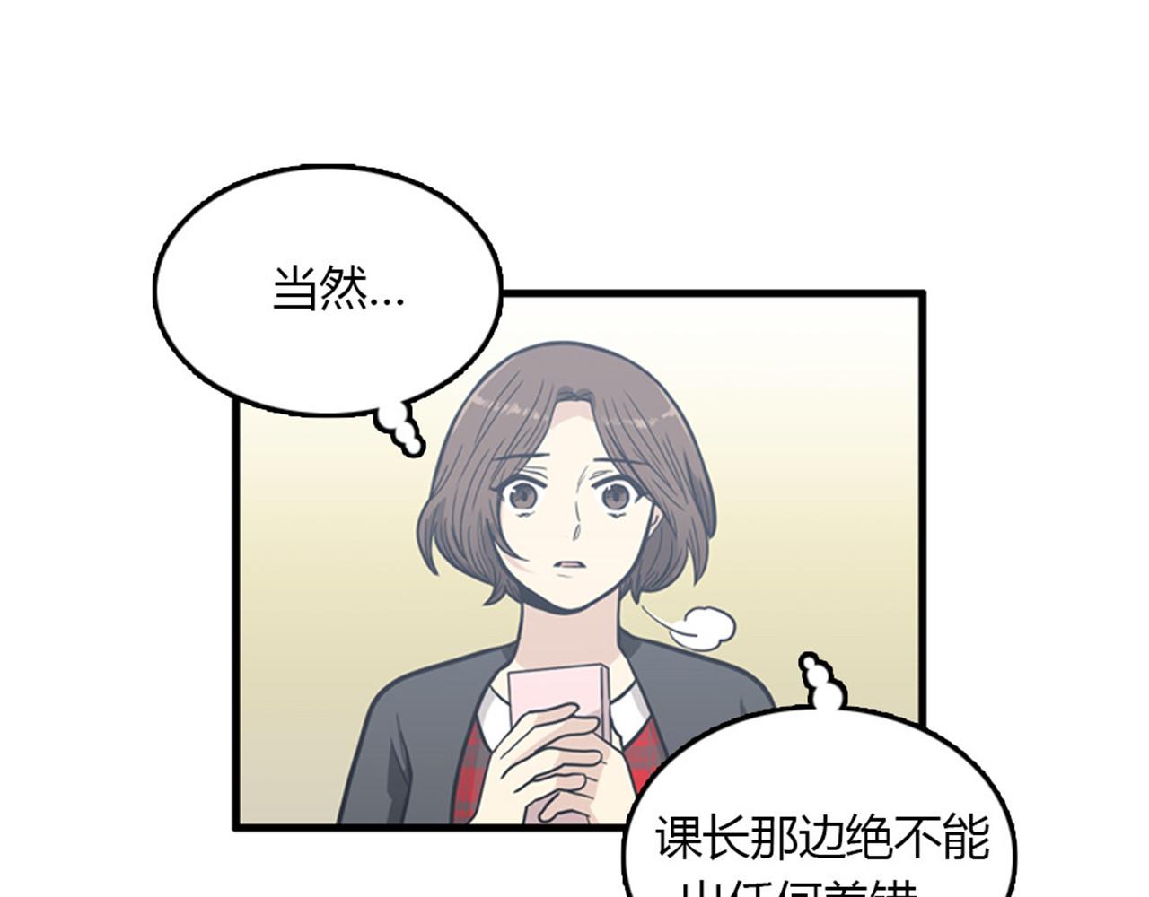 第15话李璐璐的春天终于来了吗61