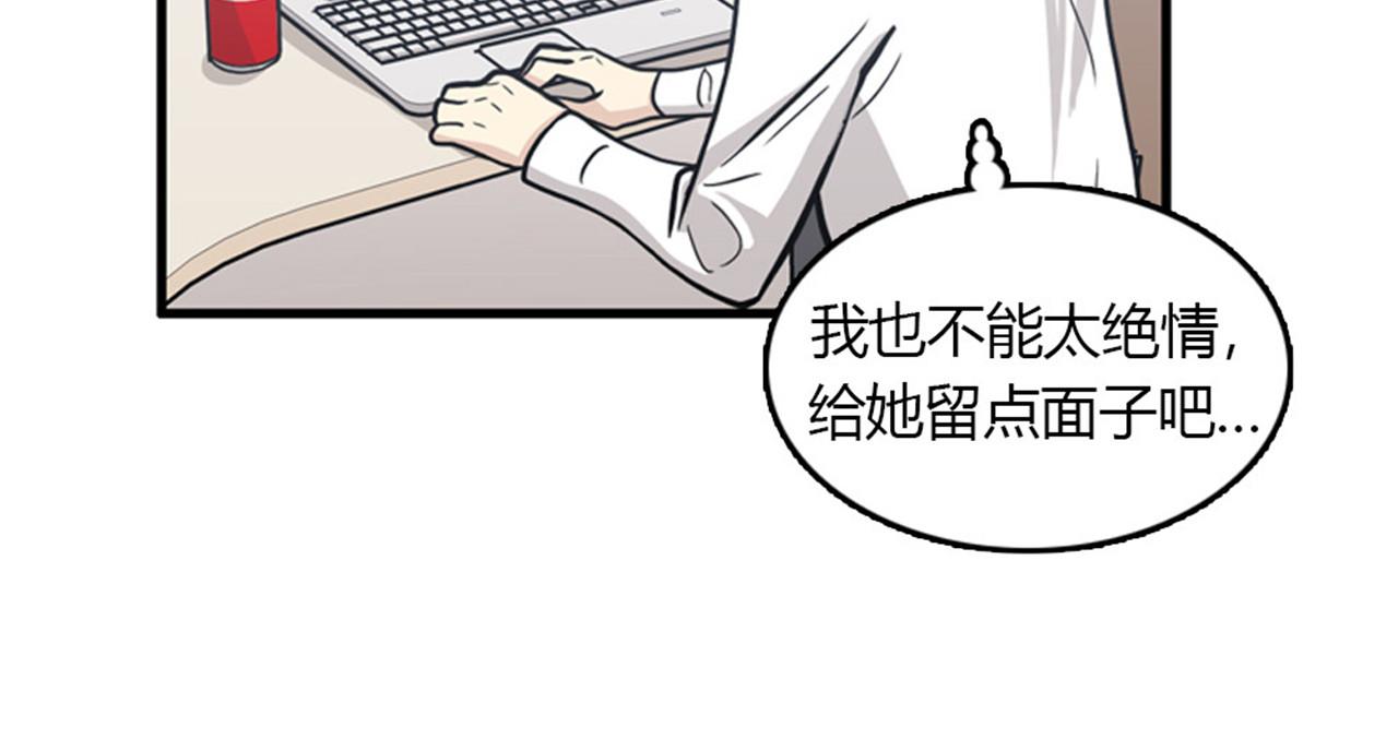 第15话李璐璐的春天终于来了吗66
