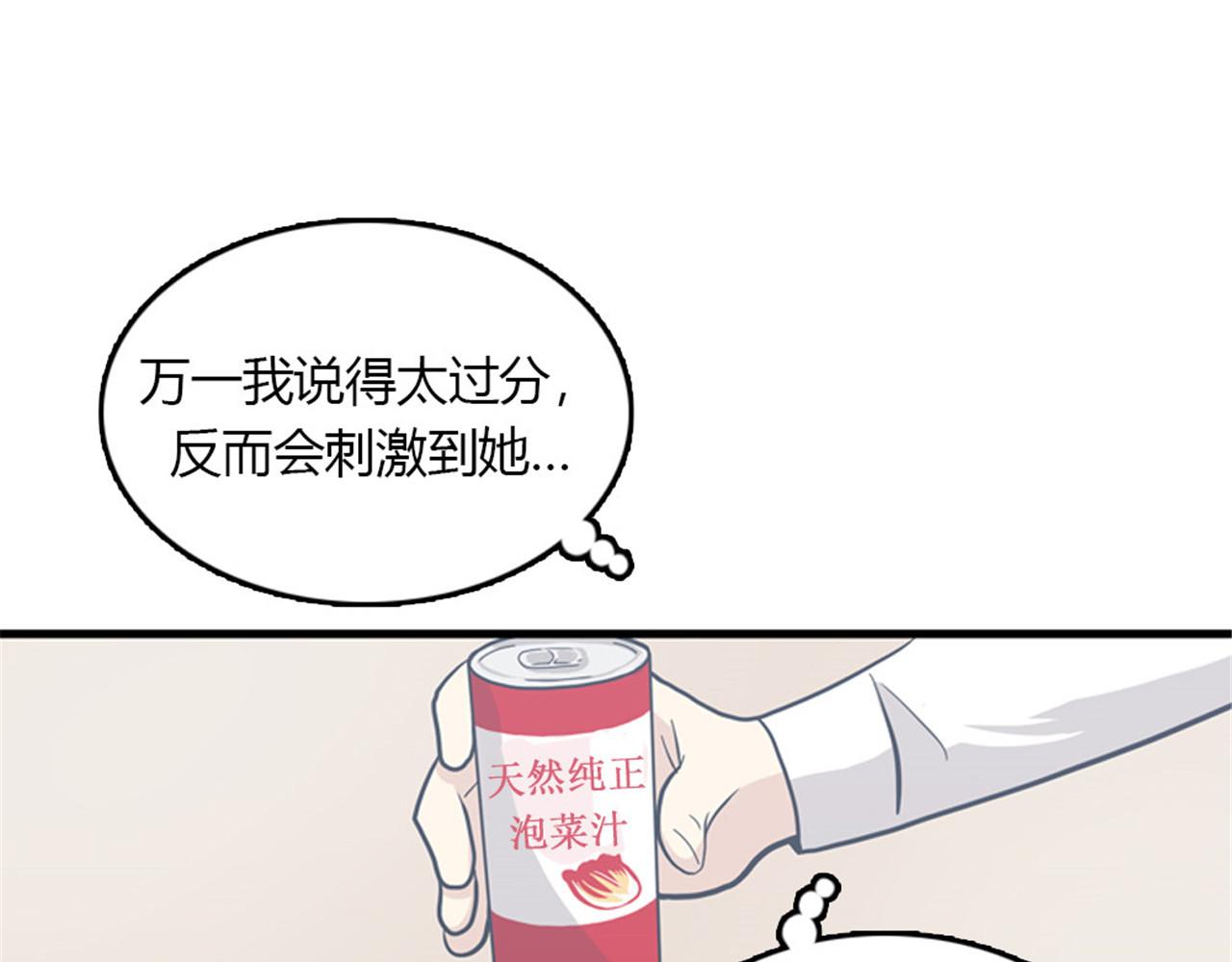 第15话李璐璐的春天终于来了吗67