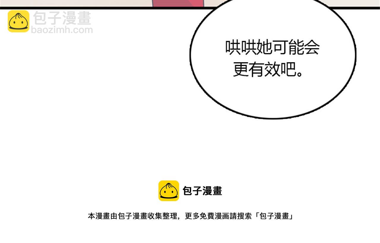 第15话李璐璐的春天终于来了吗68