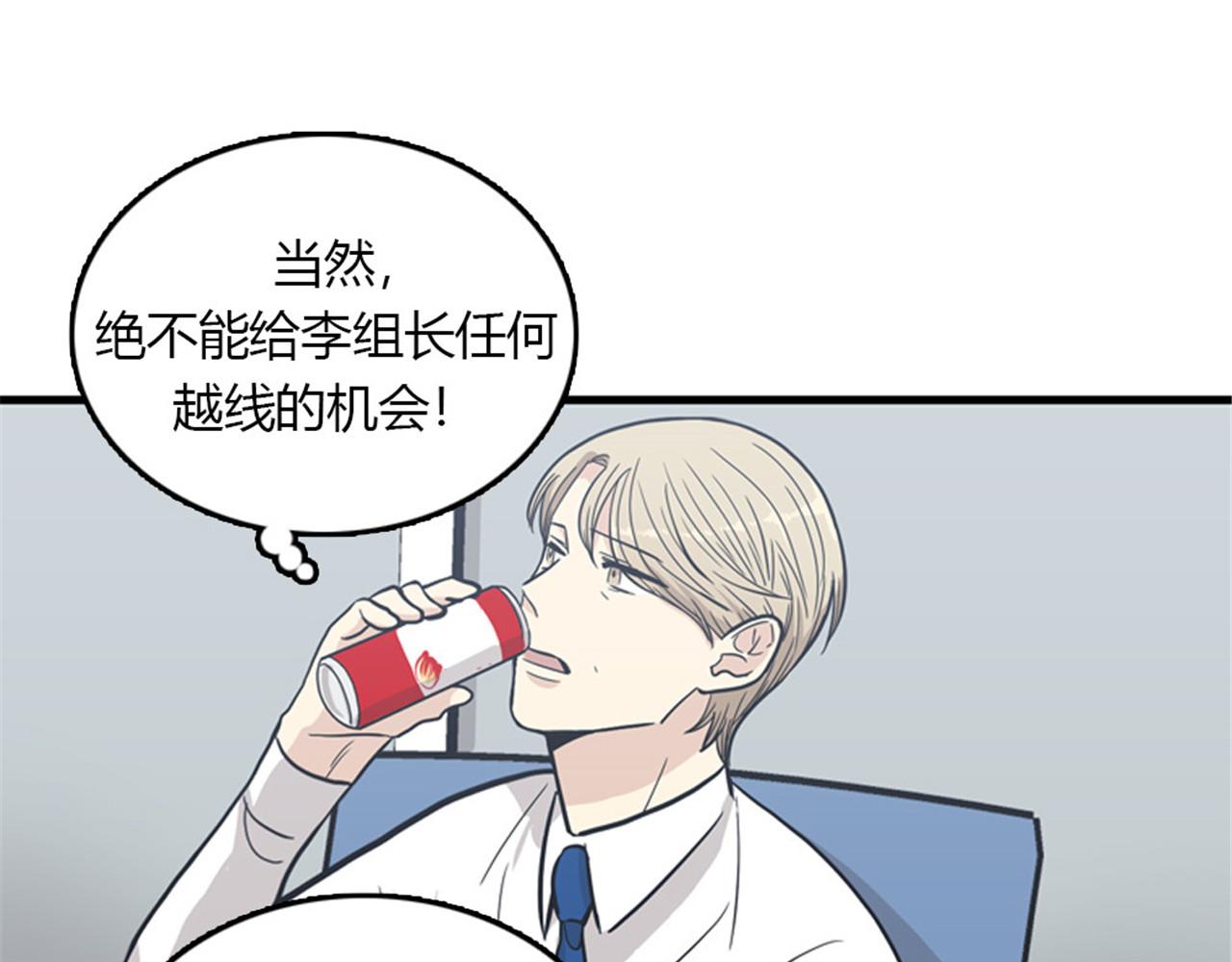 第15话李璐璐的春天终于来了吗69