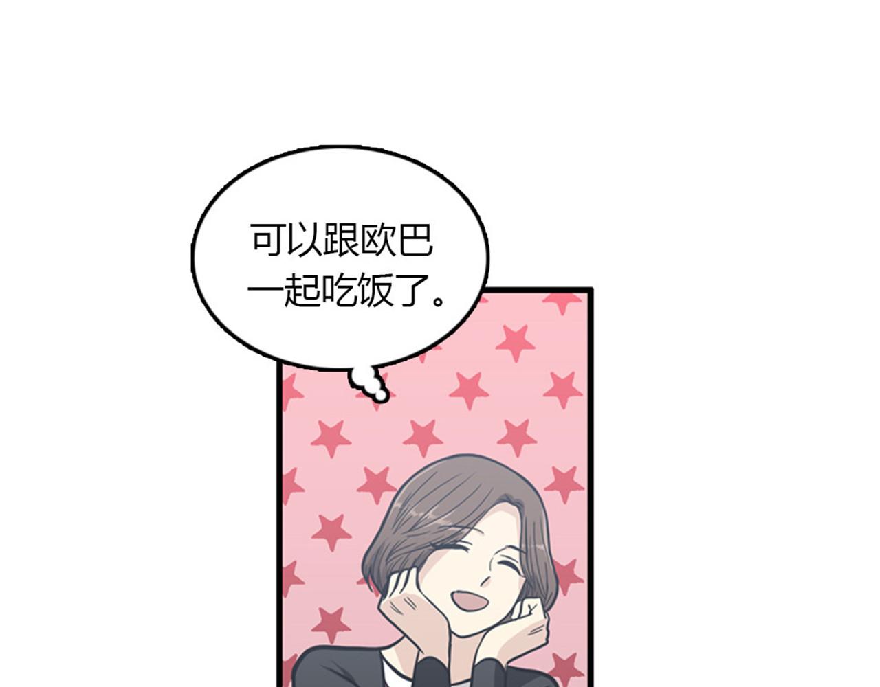 第15话李璐璐的春天终于来了吗73
