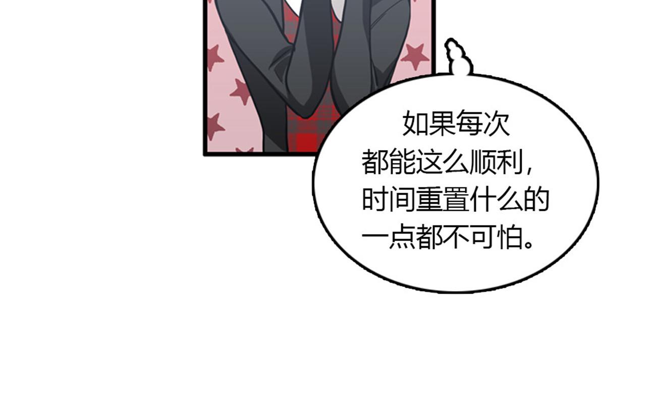 第15话李璐璐的春天终于来了吗74