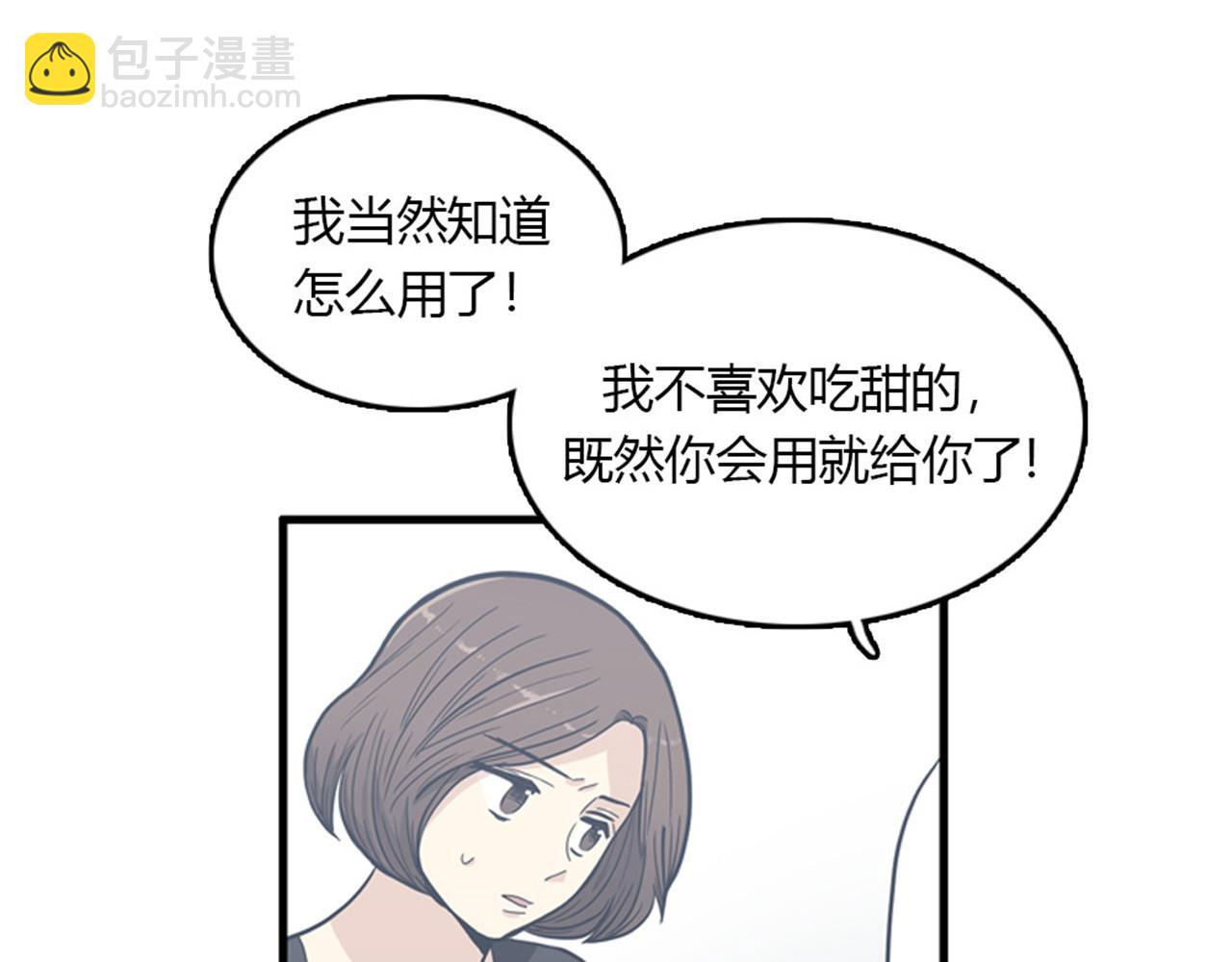 第15话李璐璐的春天终于来了吗79
