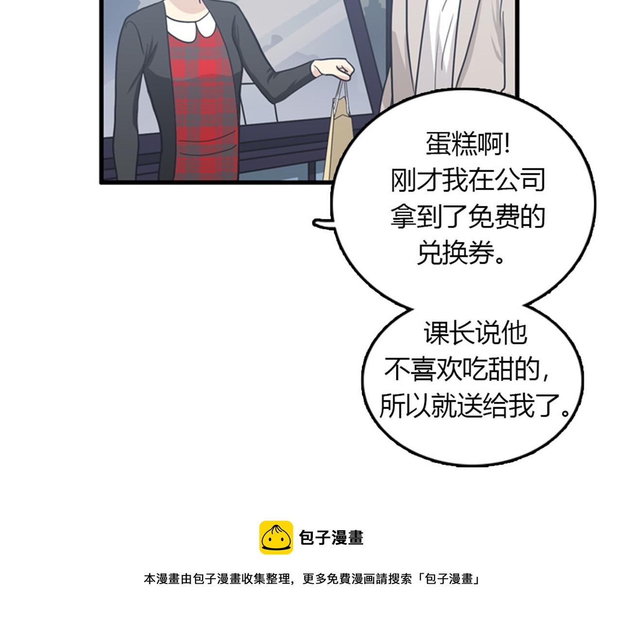 第15话李璐璐的春天终于来了吗84