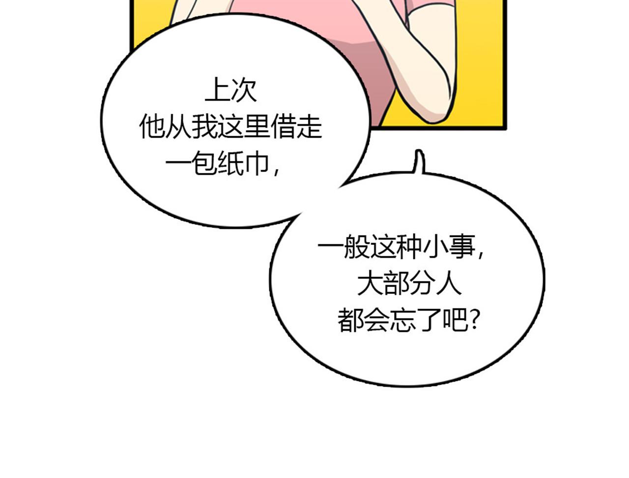 第15话李璐璐的春天终于来了吗9