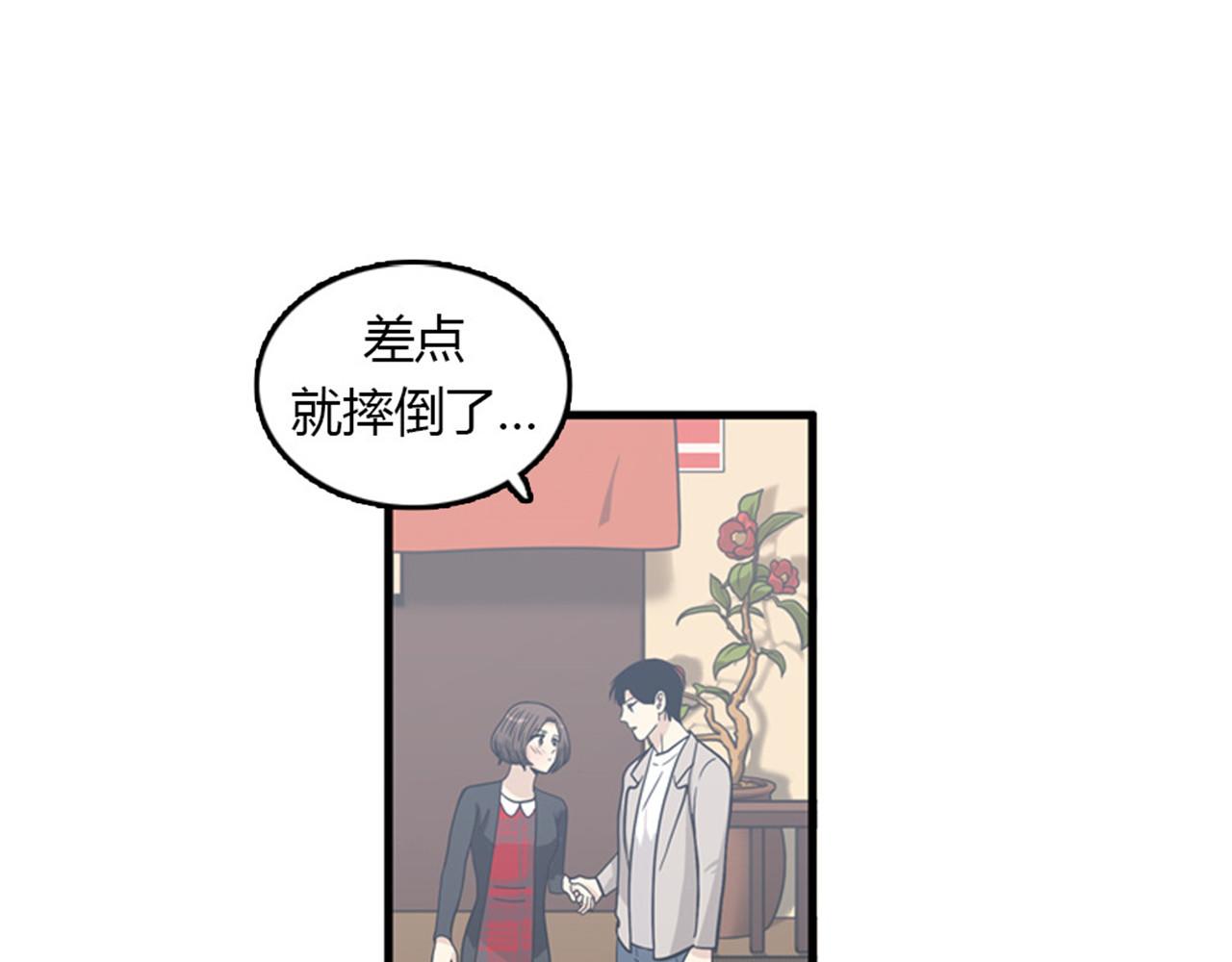 第15话李璐璐的春天终于来了吗98