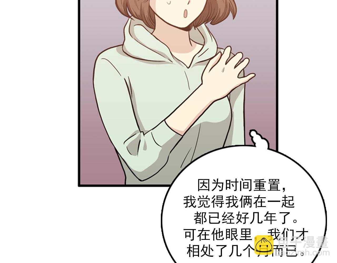 第25话 约会却被部长看到10