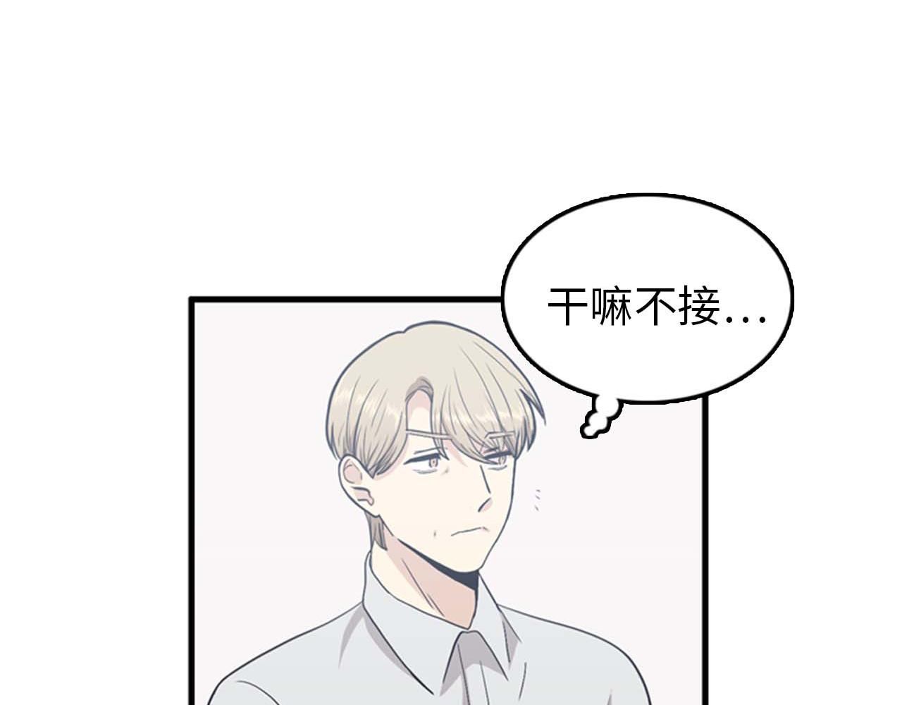 第25话 约会却被部长看到105