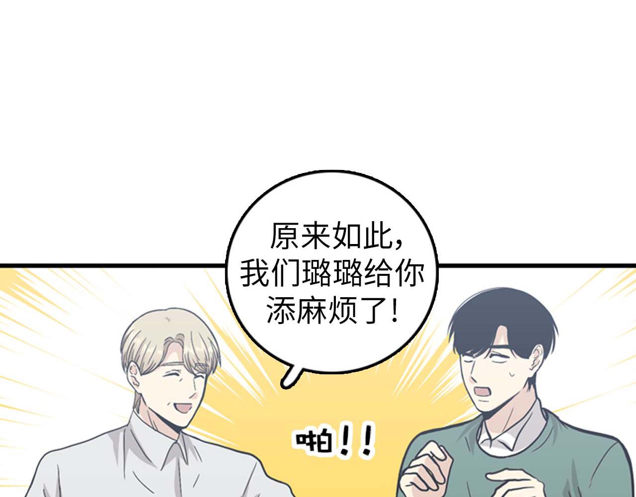第25话 约会却被部长看到110