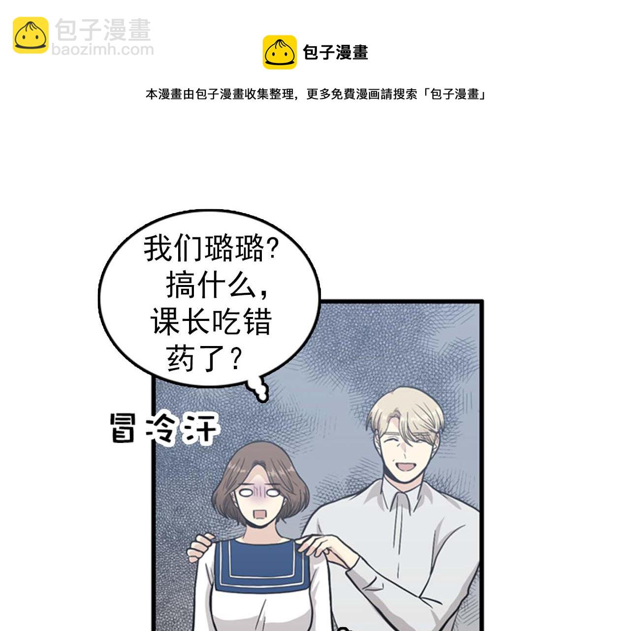 第25话 约会却被部长看到112