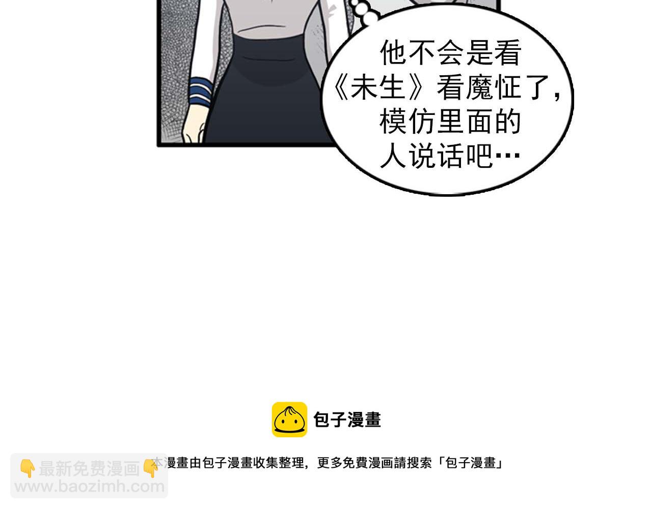 第25话 约会却被部长看到113