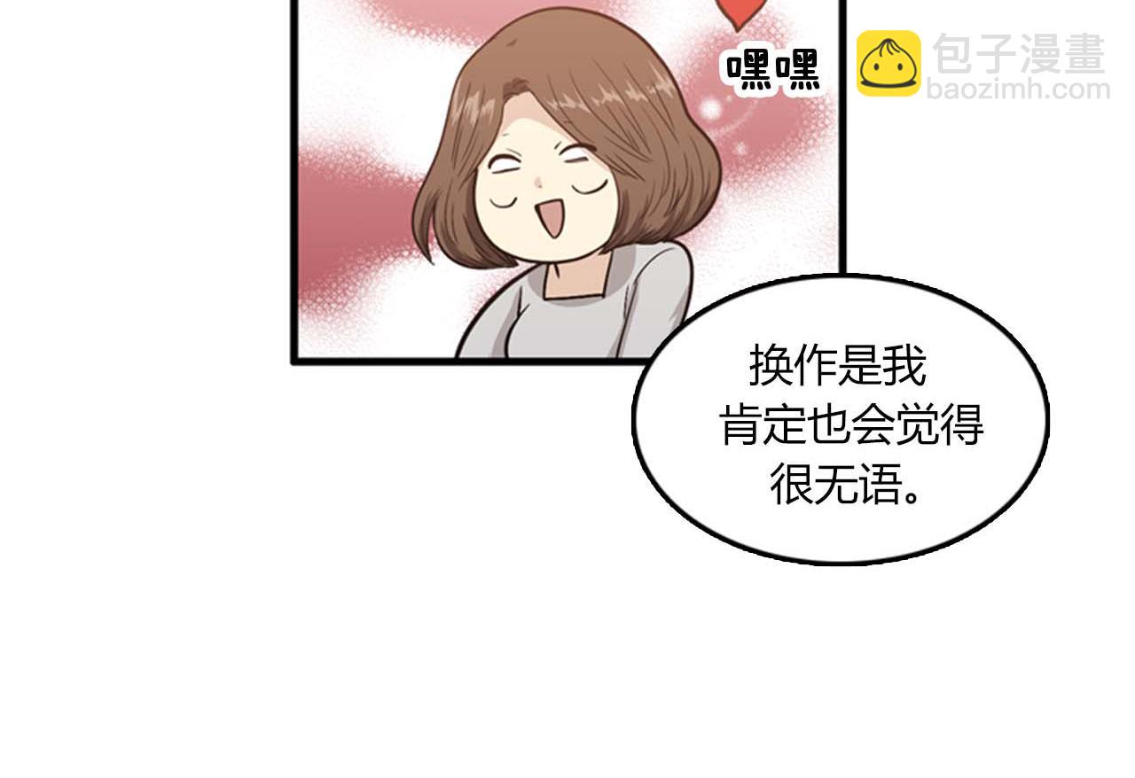 第25话 约会却被部长看到13