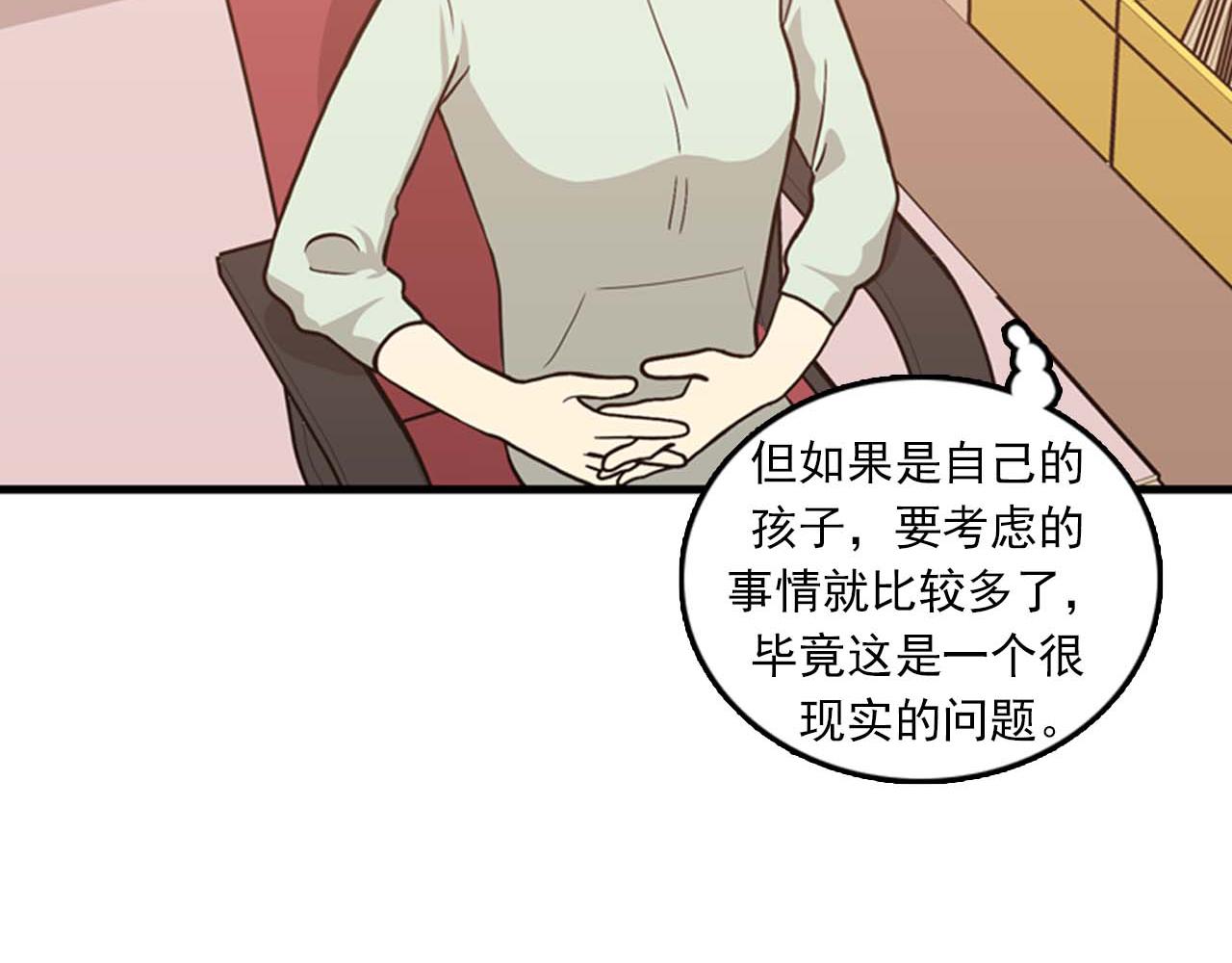 第25话 约会却被部长看到15