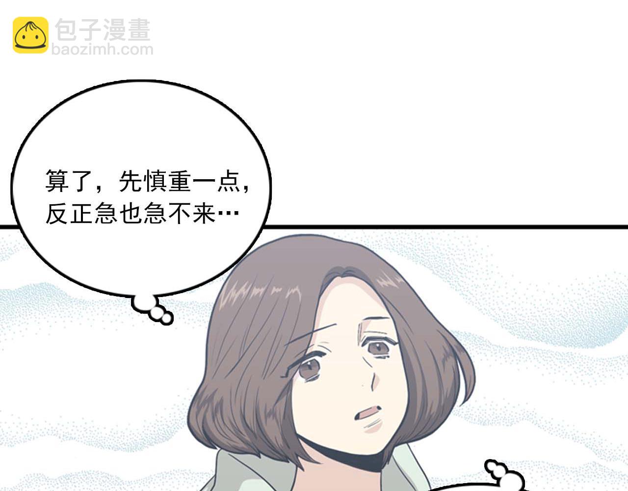 第25话 约会却被部长看到17