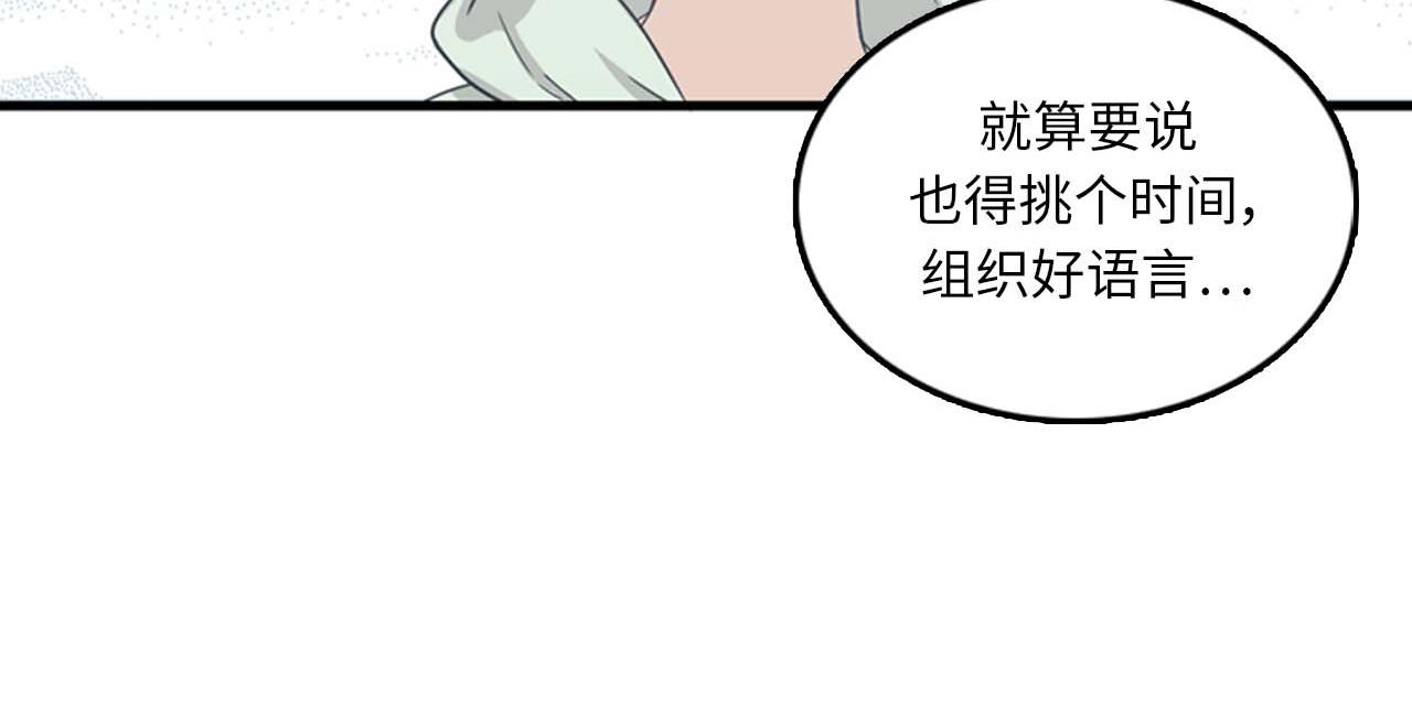 第25话 约会却被部长看到18