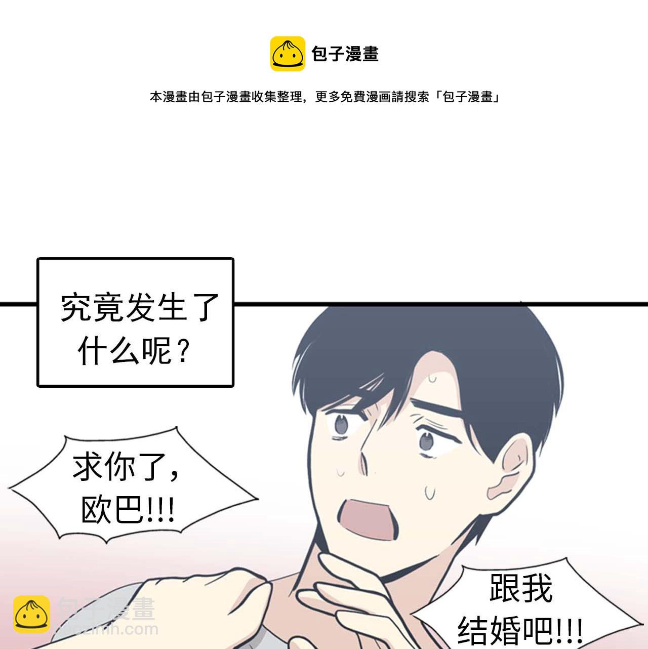 第25话 约会却被部长看到24