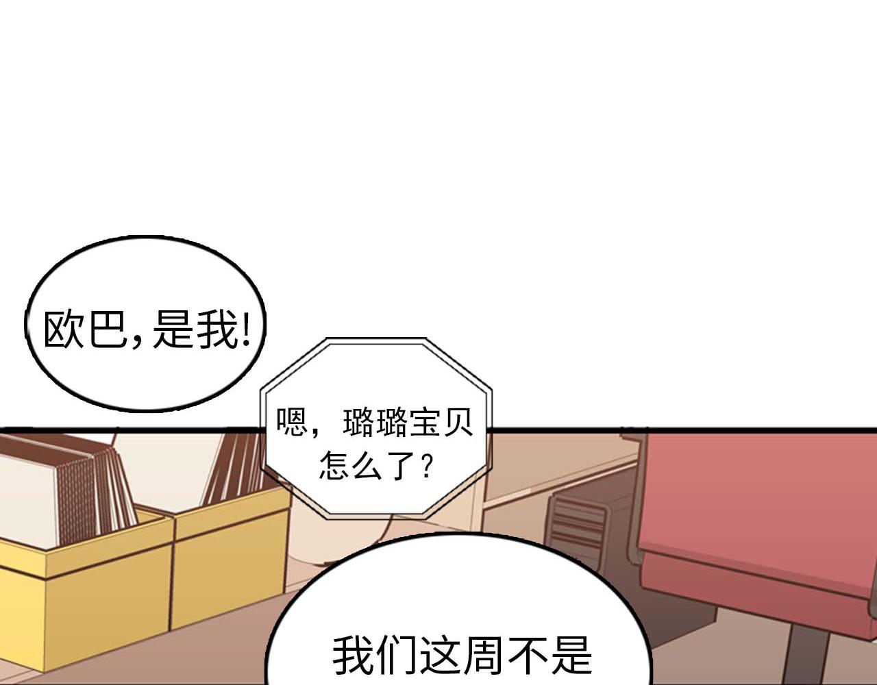 第25话 约会却被部长看到26