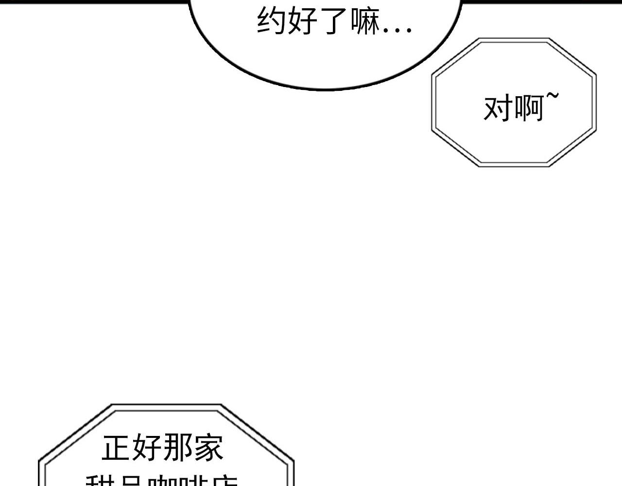 第25话 约会却被部长看到27