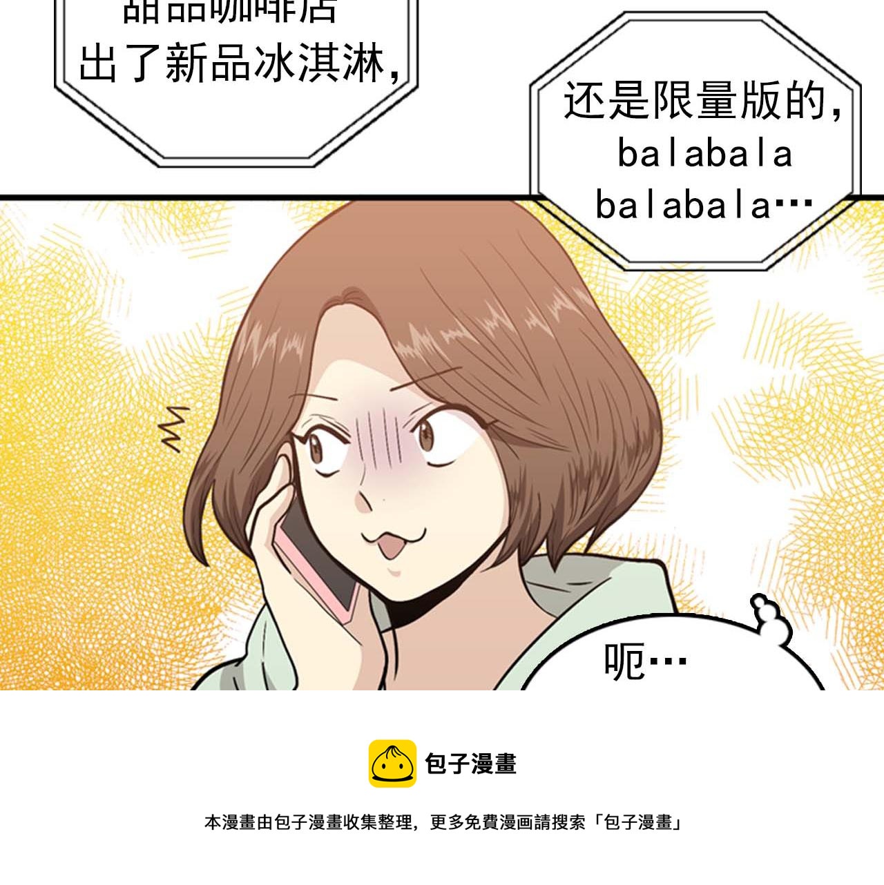 第25话 约会却被部长看到28