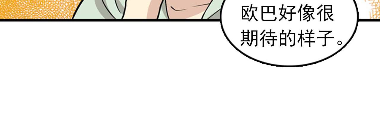 第25话 约会却被部长看到29