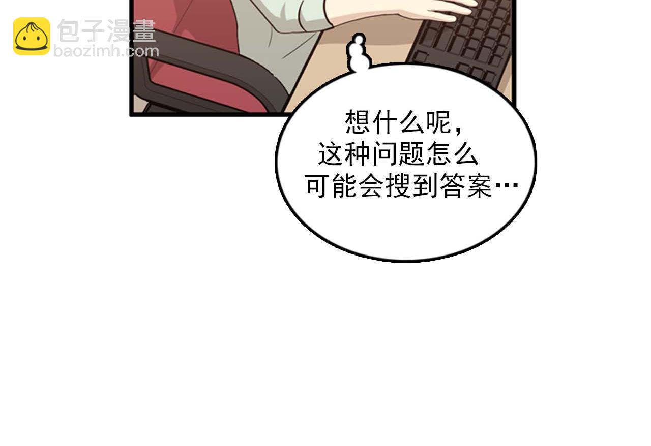 第25话 约会却被部长看到3